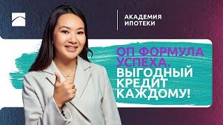 Оценочный показатель. Что это такое и как его высчитать? | Академия ипотеки. Часть 5