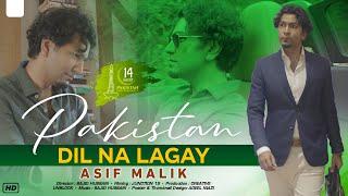 Dil Na Lagy | 14 August | Independence Day | Pakistan Day |Jashn e azadi | Dil Dil Pakistan |