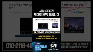 리플 시대가 오면 삶의 질이 달라지는 이유 #코인투자 #리플 #비트코인 #코인추천 #알트코인 #웰시투자그룹 #업비트 #이더리움 #파이코인 #도지코인 #알트코인 #가상화폐 #헤데라