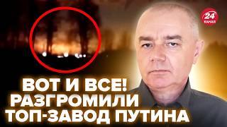 ️СВИТАН: МЕГАВЗРЫВЫ по РФ! Ракеты ПЕКЛО жахнули ЗАВОД Путина (ВИДЕО). Всюду ОГОНЬ, разнос ВДРЕБЕЗГИ