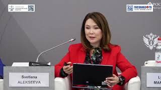 ПМЮФ 2023: Трансформация контрольно-надзорной деятельности. Алексеева Светлана, Россельхознадзор