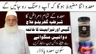 Maday KI Kharabi Ka elaj | Stomach Disease Treatment | Dr Muhammad Arshad Jawed