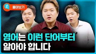 ️몰아보기️꼭 알아야 하는 일상생활에서 볼 수 있는 영어 단어 모음들