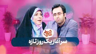 عصر شیرین - عباس جواهری - قسمت دوم | Asre Shirin