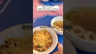 대패삼겹 김볶 & 어묵탕 #저녁메뉴#미국집밥#김치볶음밥레시피