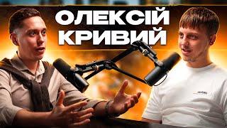 Олексій Кривий. Криза цілей. Розлучення. Відносини з Пустовим. Х**овий батько. Бізнес Молодість. PR+