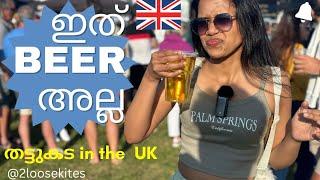 ഇംഗ്ലണ്ടിലെ തട്ടുകട - Street Food, England - Mallu Vlog #food #malluvlogs #ukmallu #travel #beer