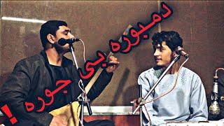 دمبوره بی جوره جلیل پروانی ‌و منزلا مزاری (چمن چمن گل ،قیصاری)Jalil Parwani & Manzela Mazri