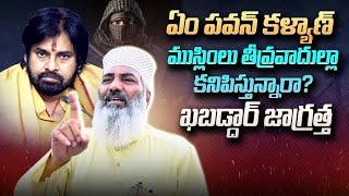 Nellore Muslim Minority Leader Fires On Pawan Kalyan | Sami Hussainy Angry On Pawan Kalyan | SASTv