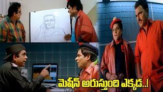 Super Movie  | Sayaji Shinde,Brahmanandam & Ali Evergreen Comedy | iDream Bapatla