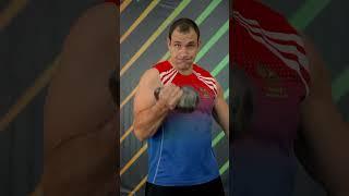 ЛОКАЛЬНЫЙ БИЦЕПС#kettlebell #гиревойспорт #гири #рывок #shorts #short #функциональныетренировки