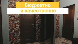БЮДЖЕТНЫЙ ремонт ОДНОКОМНАТНОЙ квартиры. Обзор после новоселья