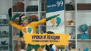 Цель 99 - комьюнити о сортировке и переработке отходов