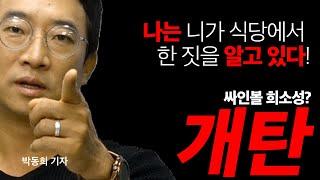 프로야구, 이 선수 누구인지 제보 받습니다 | 박동희 대표기자(MBC Sports+) | 야구 김광현 류현진 김하성 이승엽 이대호 추신수 박찬호 박병호 김병현 이의리 야구레전드