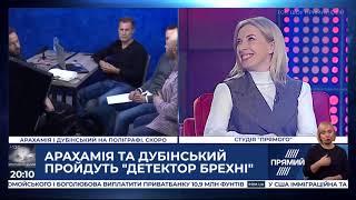 Щасливі хвилини з Дашею Счастливою у ток-шоу "Прямий ефір" 20.10.19