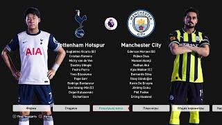 TOTTENHAM vs MANCHECTER CITY | SP FOOTBALL LIFE 25 SIMULATION | PREMIER LEAGUE