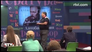 "Открытый урок с Дмитрием Быковым. "Преступление и наказание" - странный русский детектив