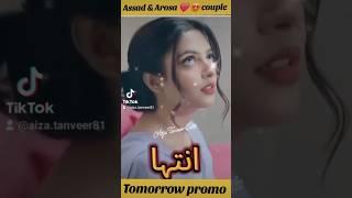 Inteha Tonight Episode | 20 June 2025 | Subhan Awan | Janice Tessa | ARY Digital