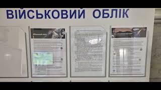 Війсковий облік для всіх! Штрафи. Фопи просто готуються до змін. Всім хто не оновив свої дані штраф