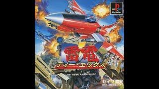 【爛咖玩的懷舊遊戲】今天來回味一下，在PS1和PS2的雷電吧！#PLAYSTATION#雷電#懷舊遊戲