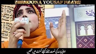 Balgal ula Bekamale Hi | Drood Pak Power Of Jannat | Memoona Yousaf | Ramzan Special Naat |