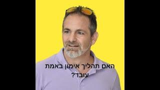 האם תהליך אימון באמת עובד?