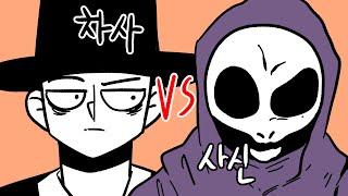 [RGB Long] 한국 차사 vs 미국 사신 | Grim reaper vs Grim reaper