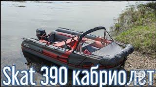 Лодка ПВХ Skat 390 + мотор Kondor 9.9 4t первый выход на воду .