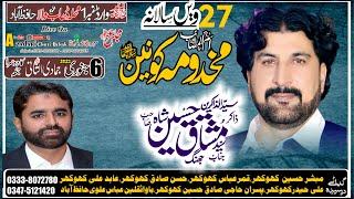 Zakir Syed Mushtaq Hussain Shah Jhang 06 Jan 2023 Ward No1 Hafizabad