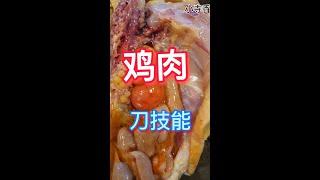 泰国路边小吃 ||刀技能|| 鸡肉|| 普吉岛||泰国