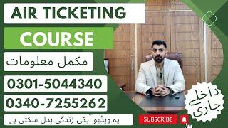 Air Ticketing Travel Agent Course in Rawalpindi Islamabad | Airline Ticketing Course in Pakistan