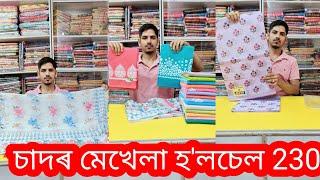 MD-VLOGS09 দও হʼলচেল ধেমাজি তিনিআলি যোগাযোগ কৰিব 7002946626