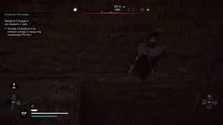 Assassin's Creed Valhalla