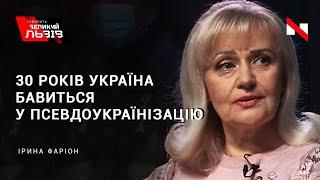 "Жорстка українізація": Ірина Фаріон емоційно про мовні потреби суспільства