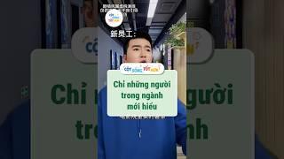 Bí mật của ngành nghề bạn đang làm là gì? #baihoccuocsong #bímậtcuộcsống #shorts