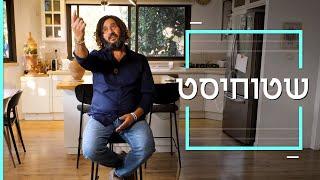 האנשים שמאמינים שהעולם הוא שטוח | דוקותיים