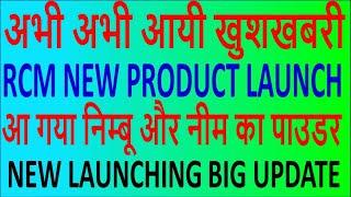 RCM New Update [ RCM New Products Launch Naysa Handwash ] RCM Business New Update | RCM Latest video