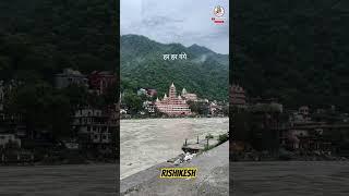 Yog Nagri Rishikesh |  Rishikesh Tour  | Har Har Gange #harhargange