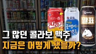 한국에서 맥주로 돈 벌기 쉽지 않은 이유