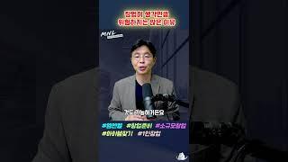 창업이 생각만큼 위험하지는 않은 이유 | Shorts #사업가 #비즈니스모델  #사업계획서 #사업자금조달
