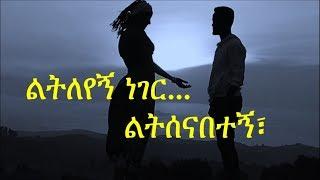 Ethiopian music (Amharic): Bizuayehu Demissie – Yené Tizita | ብዙአየሁ ደምሴ – የኔ ትዝታ