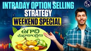 Intraday Option Selling Strategy | Weekend Special || STOCK MARKET TELUGU GVK