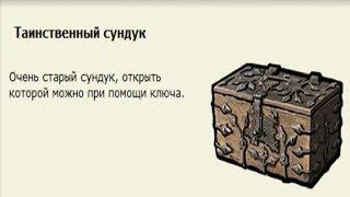 Русская рыбалка 3.99 - Открытие ТАИНСТВЕННОГО СУНДУКА№2 или как просрать 2 лярда