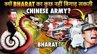 क्या भारत के आगे इतनी कमजोर है चीन की आर्मी ? | How China's Military is Actually Very Weak?