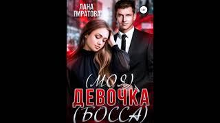 Катерина - Аудиокнига Любовный роман - Любовное фэнтези - 2428
