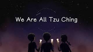 [ We Are All Tzu Ching ]－慈濟青年三十周年紀念專輯《星火》