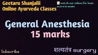 General Anesthesia सार्वदैहिक संज्ञाहरण by Geetaru Shanjalii BAMS AYURVEDA shalytantra bams Gitaru