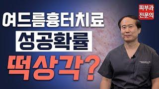 [여드름흉터제거] ‘여드름 흉터 치료’ 성공 확률 떡상시킬 진실 혹은 오해