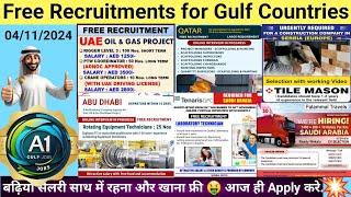 FREE Recruitments for Gulf Countries, latest gulf jobs today, serbia jobs, Iraq jobs#gulfjobs #dubai