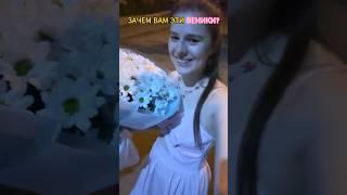 #влог #отношения #пареньидевушка #цветы #подарок #свидание #деньги #grwm #путешествия #shorts